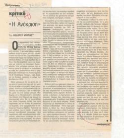 YE1983_02_CR010