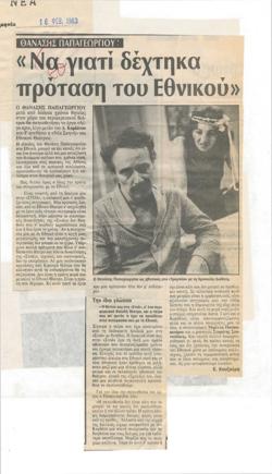 YE1983_03_CR002