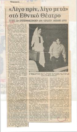 YE1983_03_CR003