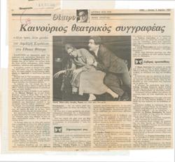 YE1983_03_CR004