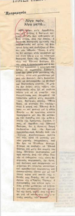 YE1983_03_CR005