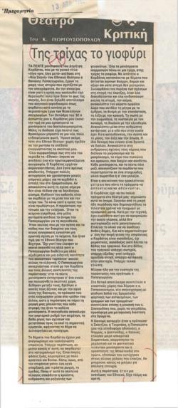 YE1983_03_CR006