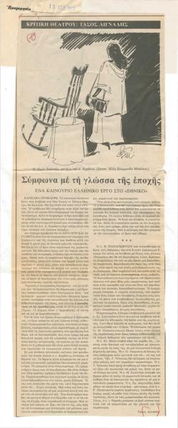 YE1983_03_CR007