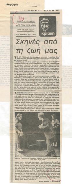YE1983_03_CR009