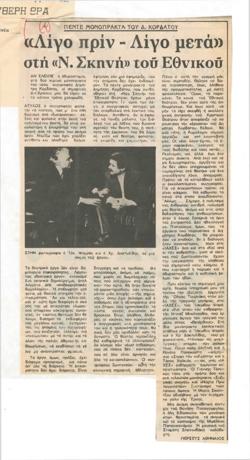 YE1983_03_CR010