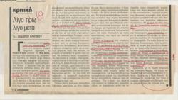 YE1983_03_CR011