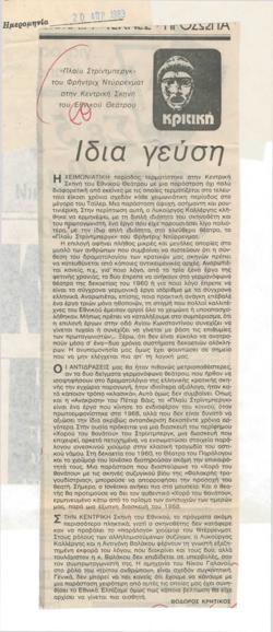 YE1983_04_CR006