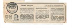 YE1983_05_CR002