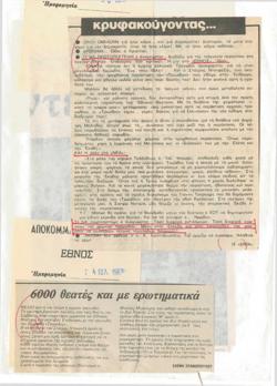 YE1983_07_CR002
