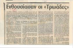 YE1983_07_CR003