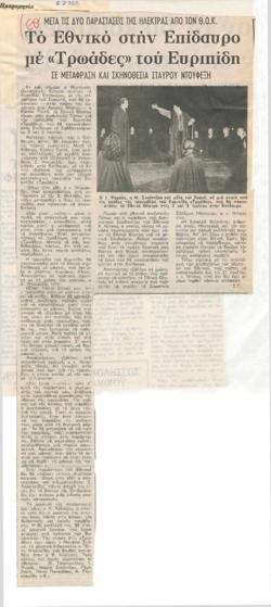 YE1983_07_CR004