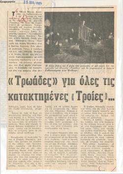 YE1983_07_CR005