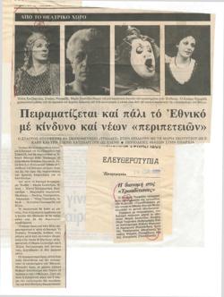 YE1983_07_CR007
