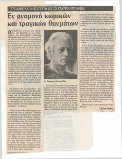 YE1983_07_CR009