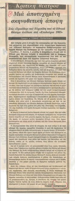 YE1983_07_CR013