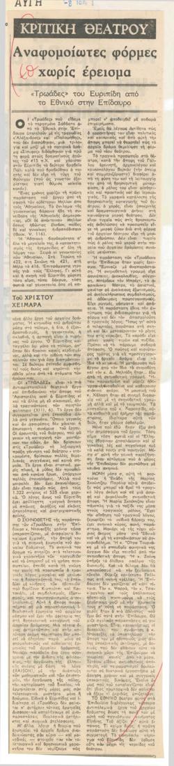 YE1983_07_CR014