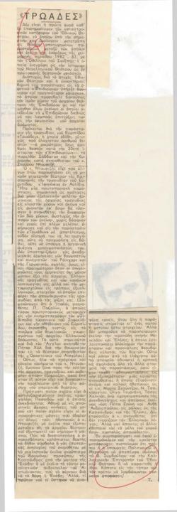YE1983_07_CR015