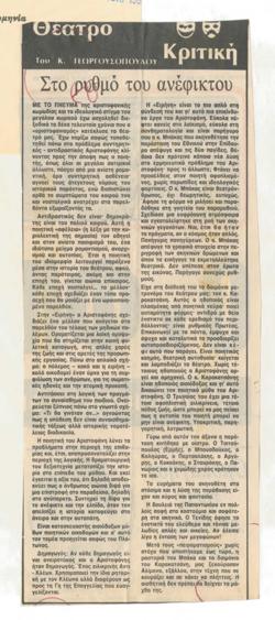 YE1983_08_CR001