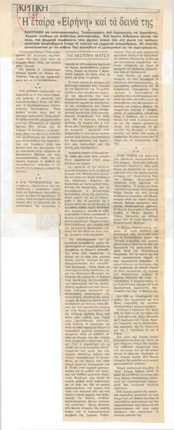 YE1983_08_CR006