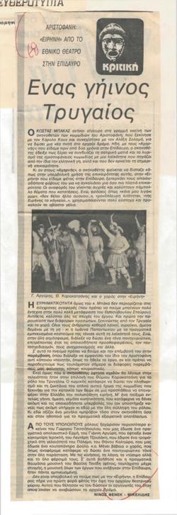 YE1983_08_CR007