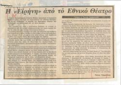 YE1983_08_CR010