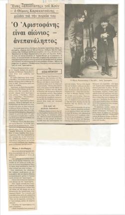 YE1983_08_CR014
