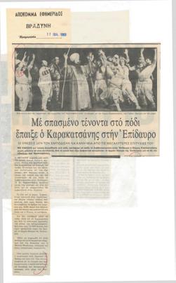 YE1983_08_CR016