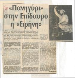 YE1983_08_CR017
