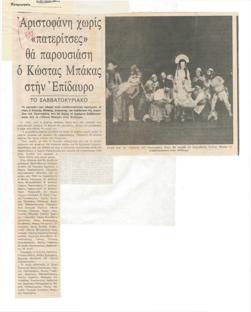 YE1983_08_CR018