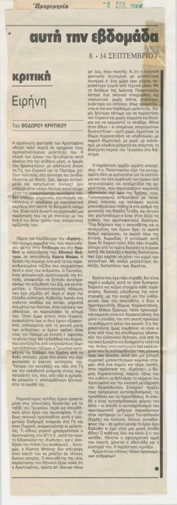 YE1983_08_CR020