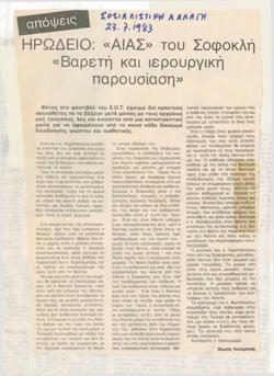 YE1983_09_CR003