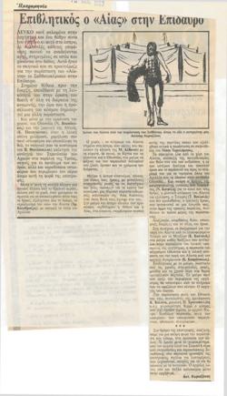 YE1983_09_CR005