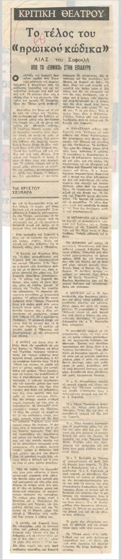 YE1983_09_CR007