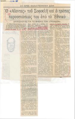 YE1983_09_CR013