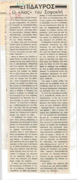 YE1983_09_CR014