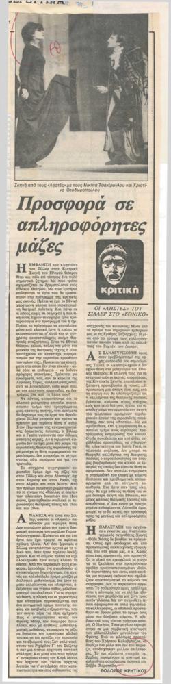 YE1983_10_CR007