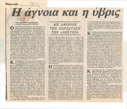 YE1983_10_CR008