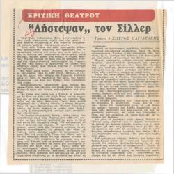 YE1983_10_CR009