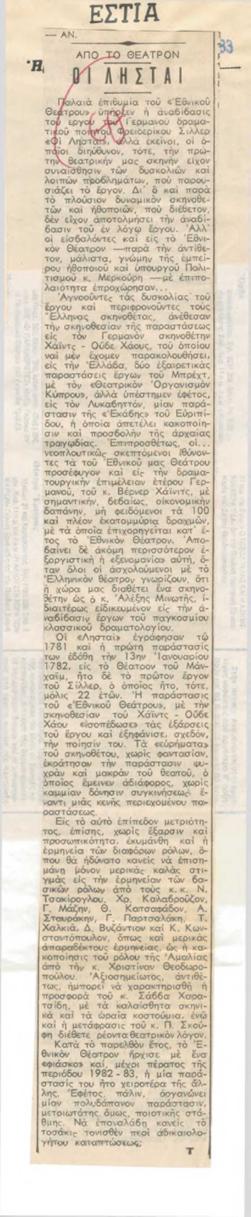 YE1983_10_CR010