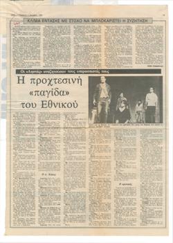 YE1983_10_CR012