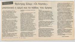 YE1983_10_CR016