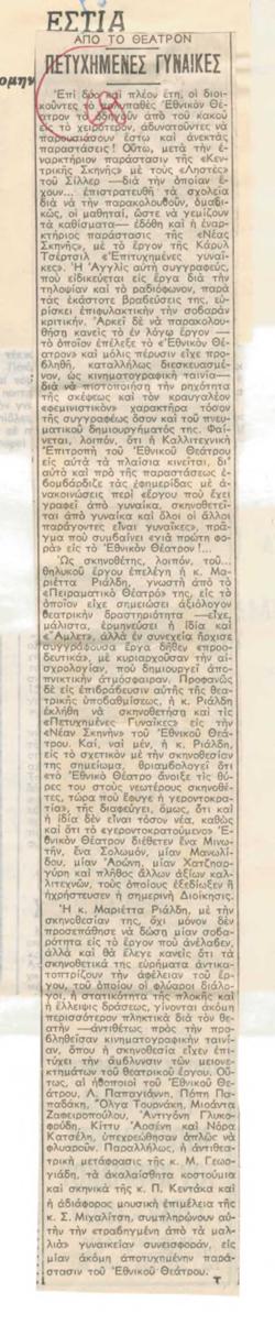 YE1983_11_CR007