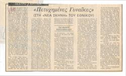 YE1983_11_CR008
