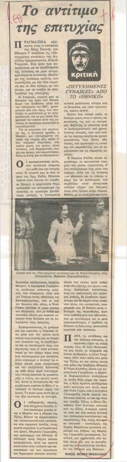 YE1983_11_CR009