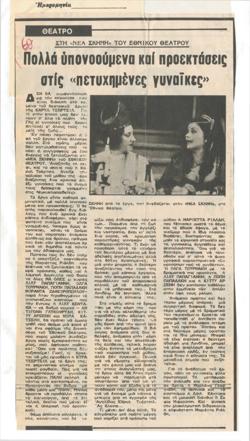 YE1983_11_CR011