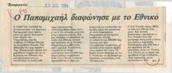 YE1984_01_CR003