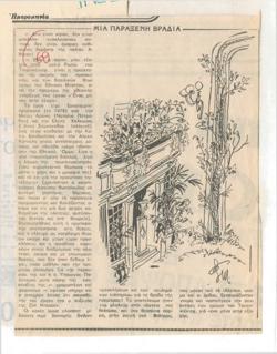 YE1984_01_CR005