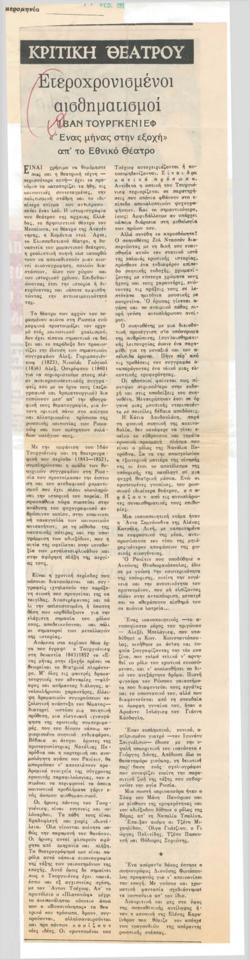 YE1984_01_CR010