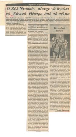 YE1984_01_CR012