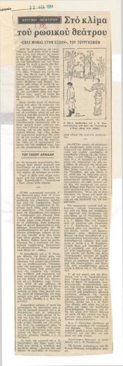 YE1984_01_CR013